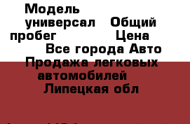  › Модель ­ Skoda Octavia универсал › Общий пробег ­ 23 000 › Цена ­ 100 000 - Все города Авто » Продажа легковых автомобилей   . Липецкая обл.